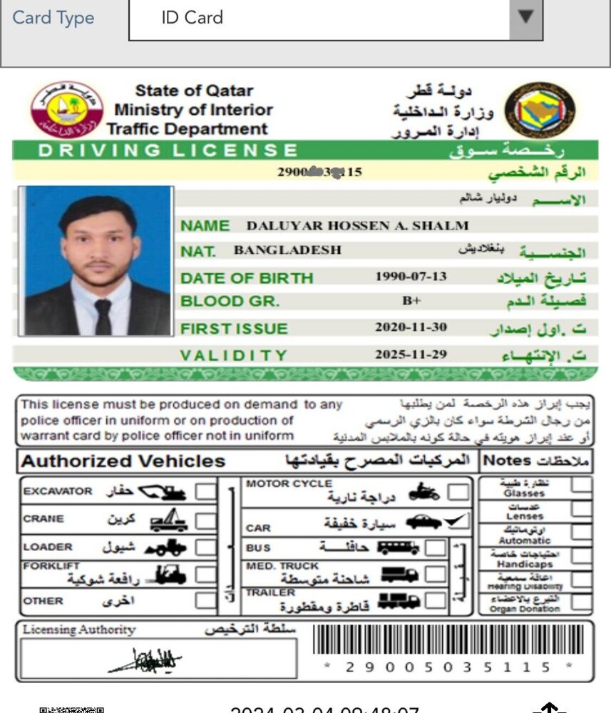 سائق ذو خبرة عالية - 3