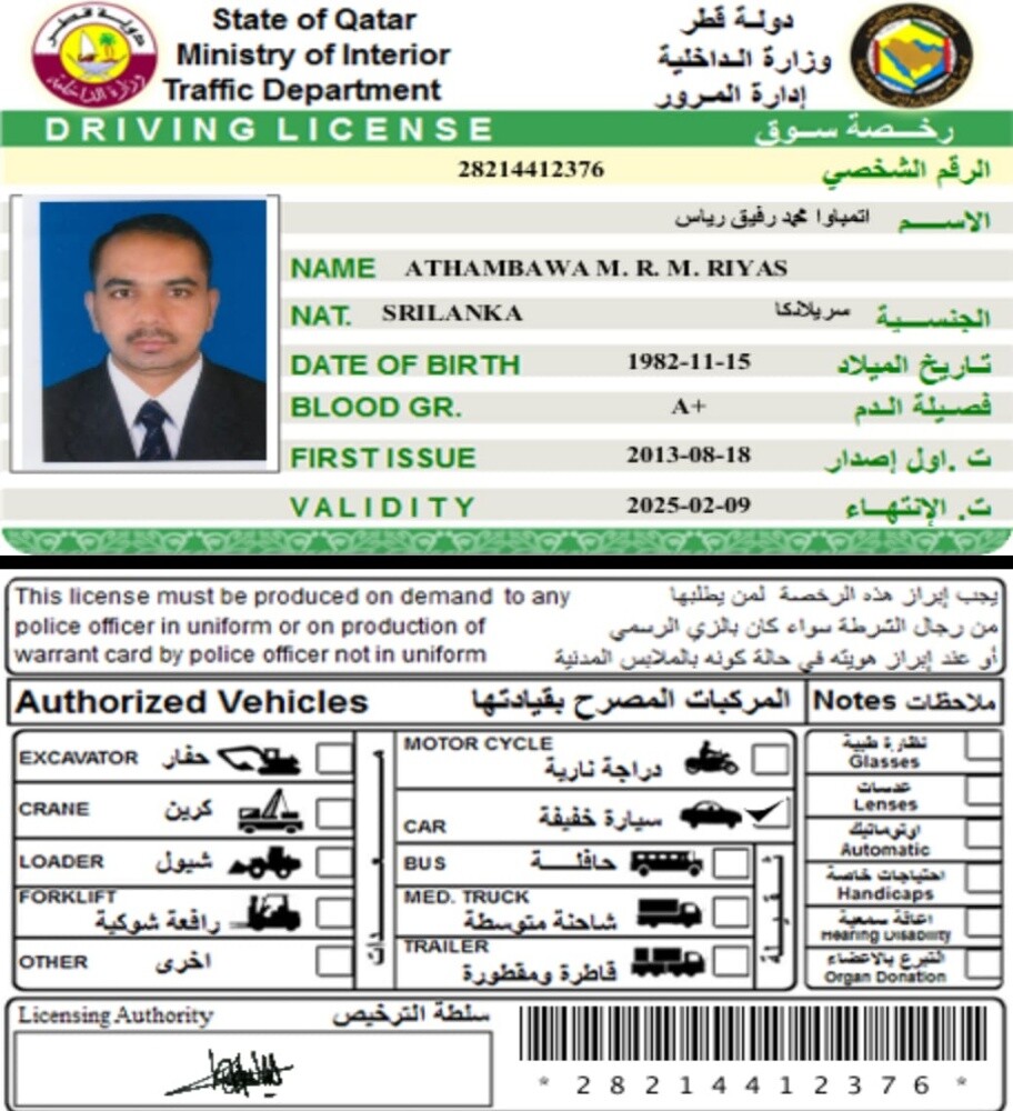 سائق ذو خبرة عالية - 2