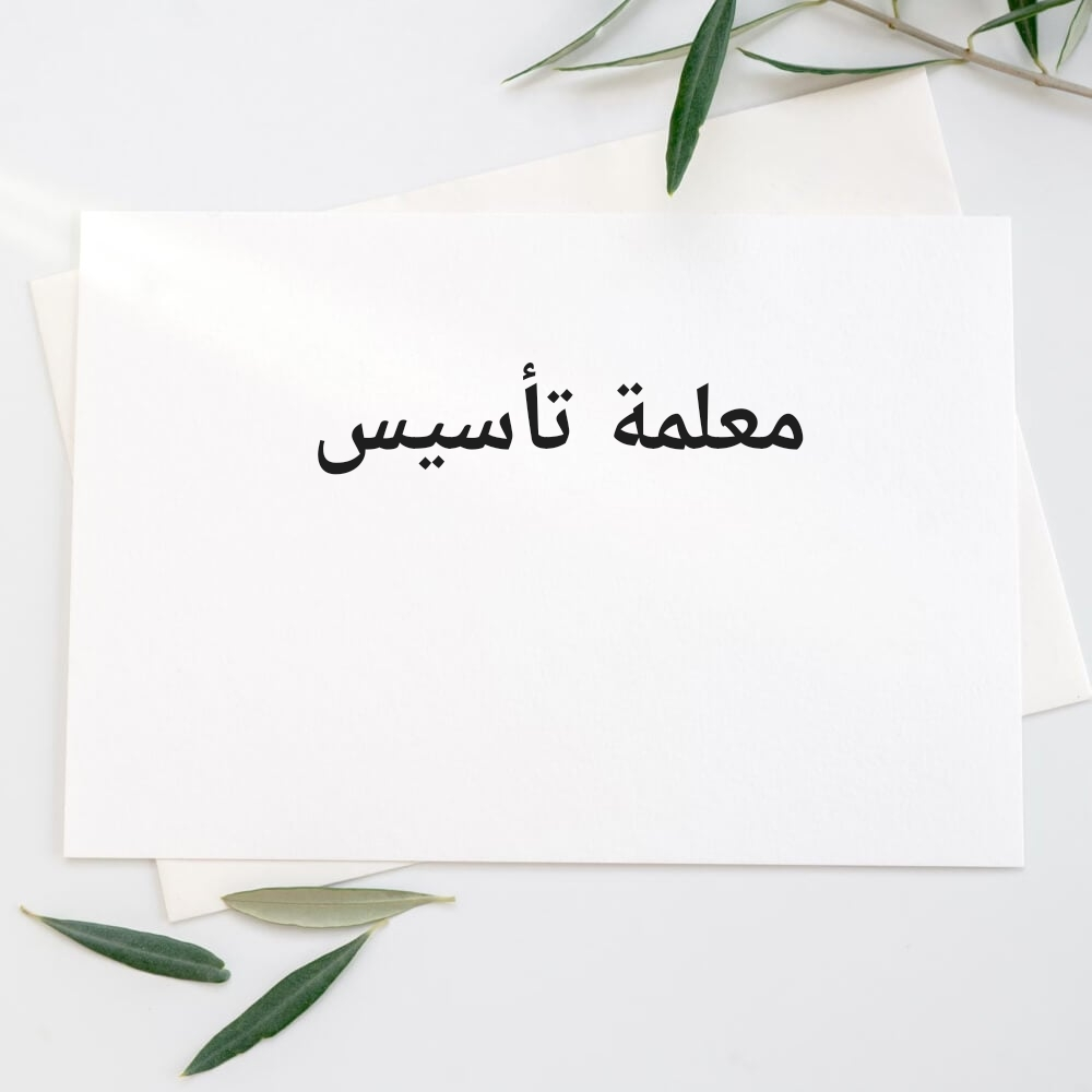معلمة - 1