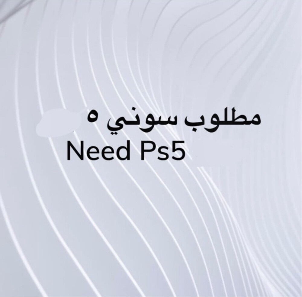 مطلوب سوني ٥ - 1