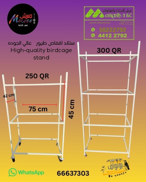 birdcage stand - 1