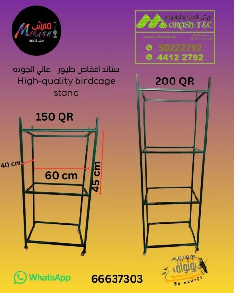birdcage stand - 1