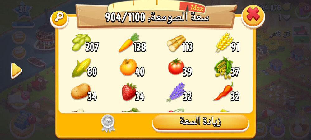  هاي داي  - 3