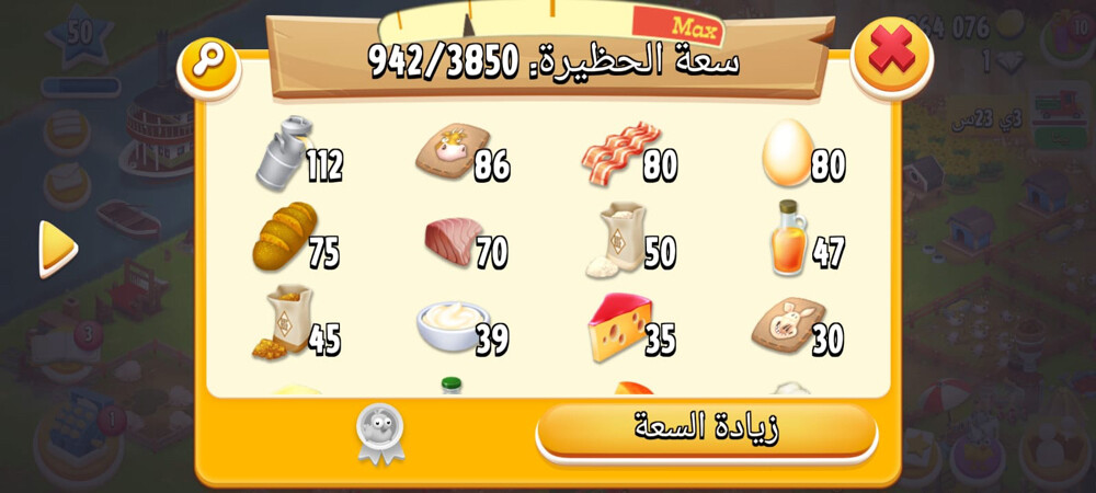  هاي داي  - 2