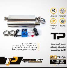 دبة اكترونيه للبيع معها كل أغرضها - 1