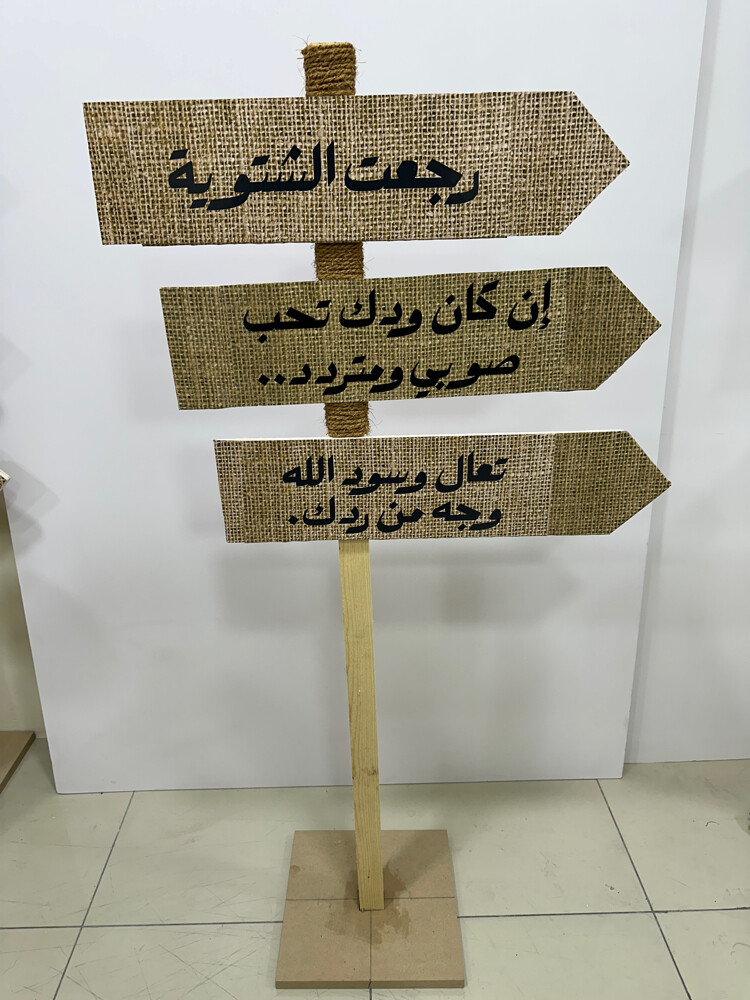 ستاندات ترحيب للمجالس والتخيم - 2