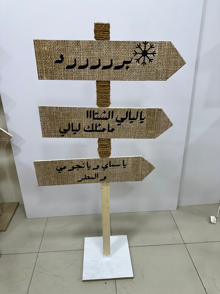 ستاندات ترحيب للمجالس والتخيم - 1