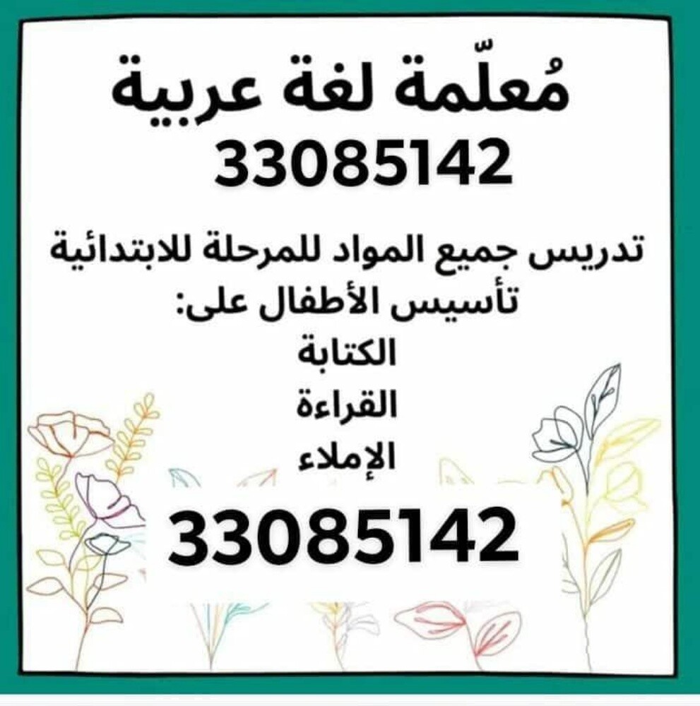 ميس ام قاسم - 1