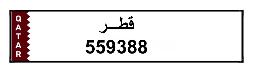 رقم سداسي للبيع - 1