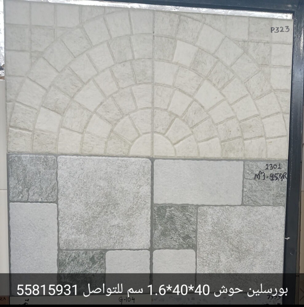 تركيب البلاط وصيانه - 4