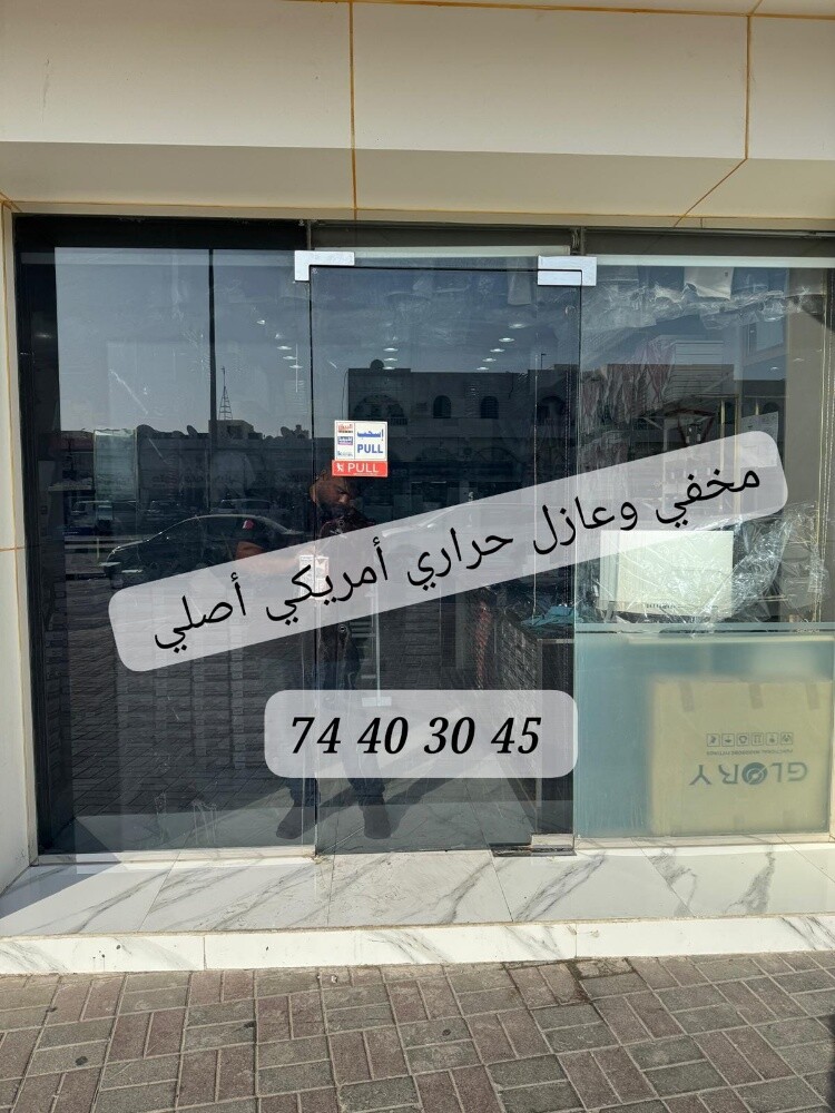 مخفي تغييم وعازل حراري اكس أمريكي - 3