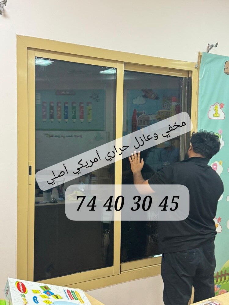 مخفي تغييم وعازل حراري اكس أمريكي - 8