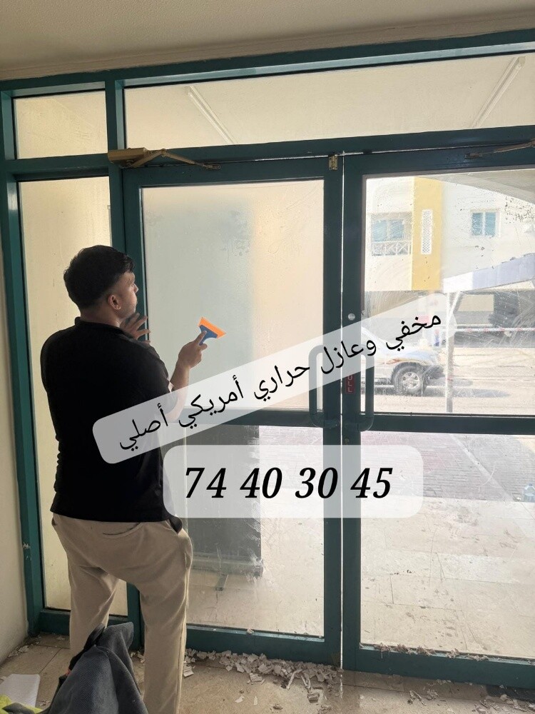 مخفي تغييم وعازل حراري اكس أمريكي - 9
