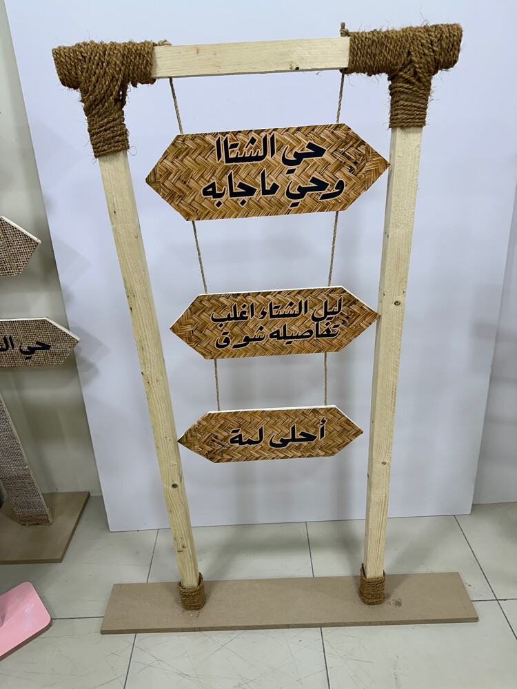 ستندات ترحيب ومداخن وطاولات تراثي - 5