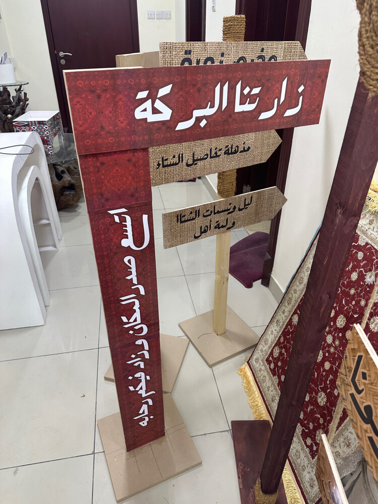 ستندات ترحيب ومداخن وطاولات تراثي - 8