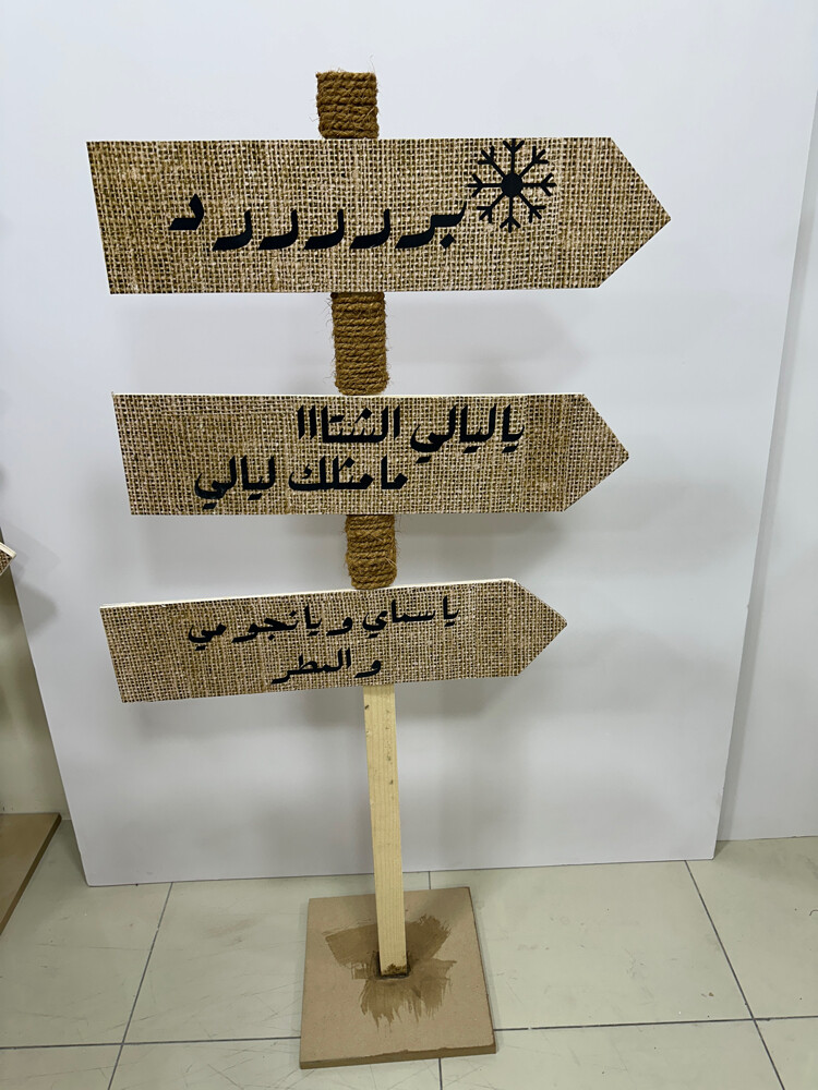 ستندات ترحيب ومداخن وطاولات تراثي - 6