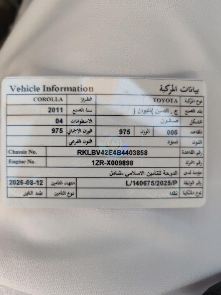 Family used car — photo 6 for sale in Qatar