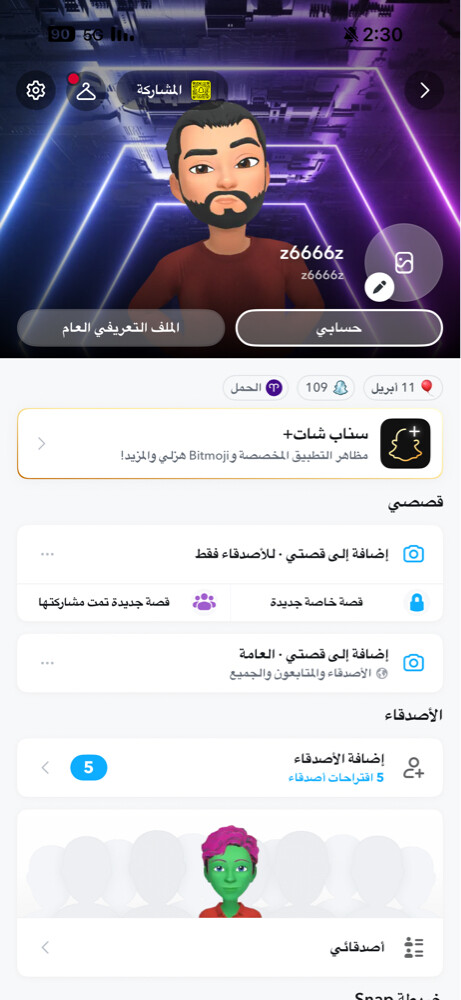 سناب مميز - 1