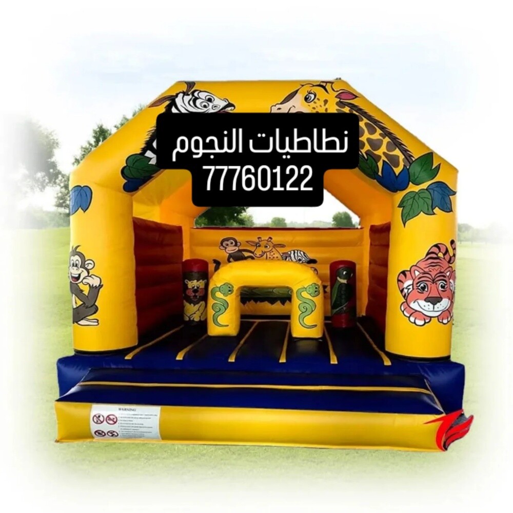 نطاطيات وزحلاقيات النجوم سوبر - 8