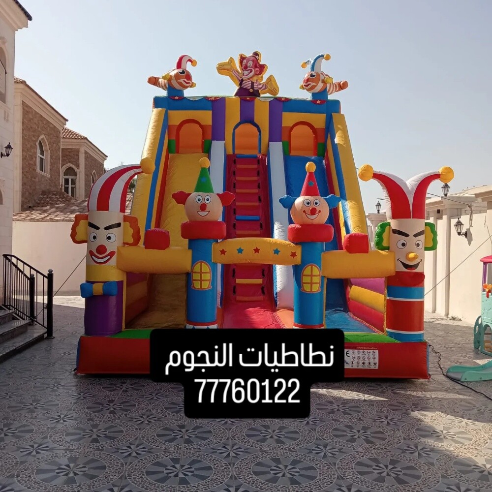 نطاطيات وزحلاقيات النجوم سوبر - 2