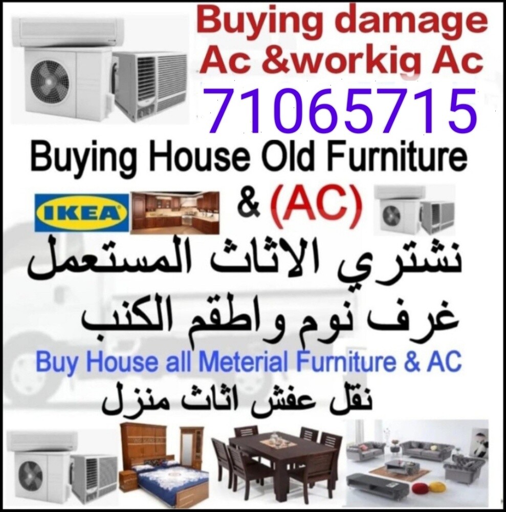 We Buy Used All Households item, - 3