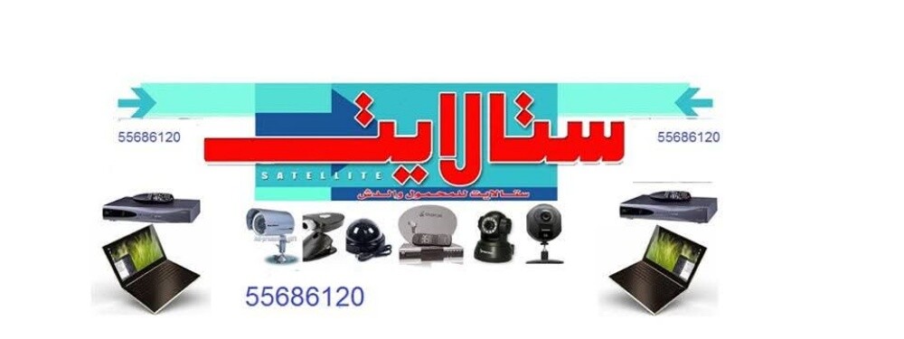 صيانه وساتلايت وانترنت وتليفون - 5
