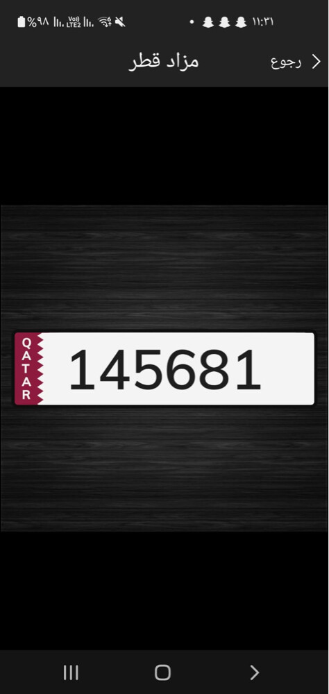 للبيع رقم 145681 - 1