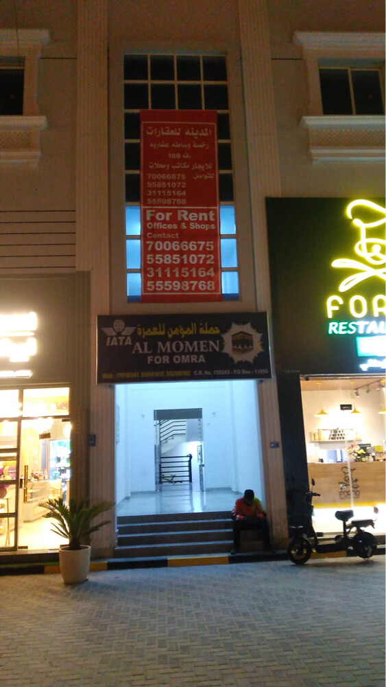 Office for rent in Al Rayyan - 2
