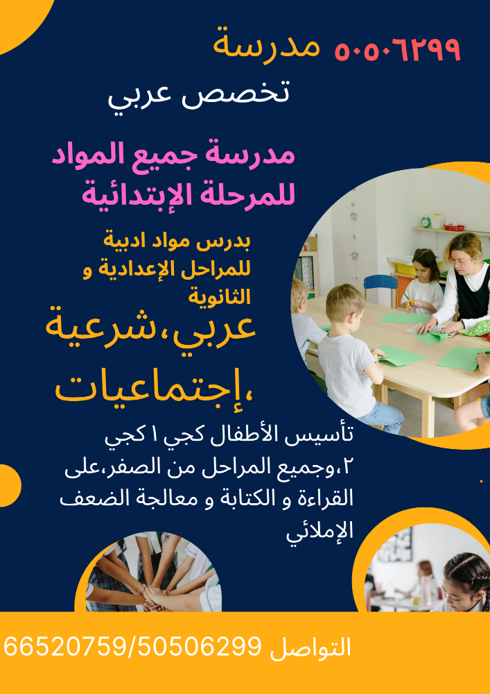معلمة معلمة - 1