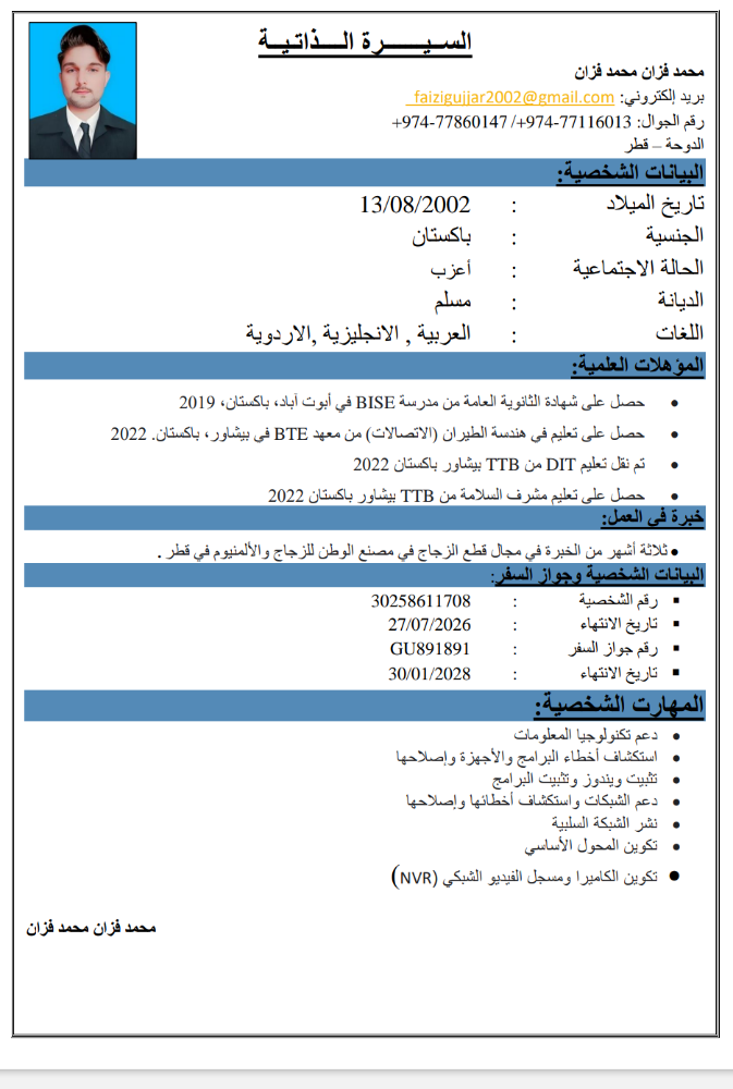 Restaurant / Mall Service Staff - 2