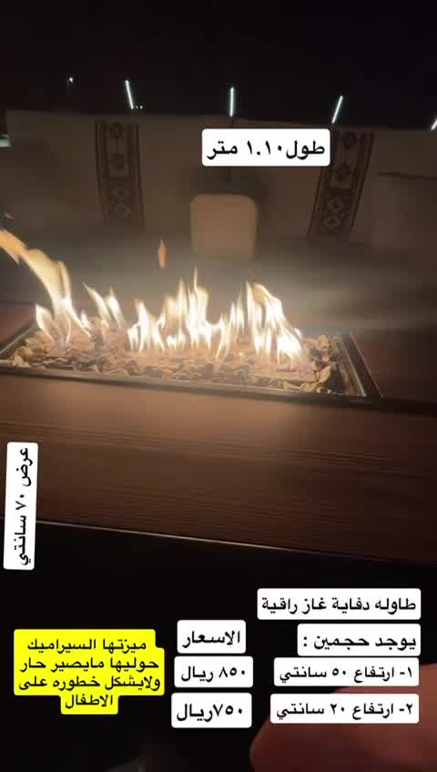 دوى غاز راقية جديدة - 1
