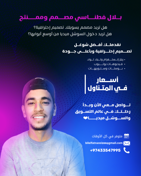 مصمم - 4