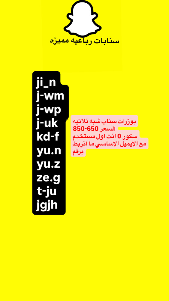snachat 4 letter acount - 1