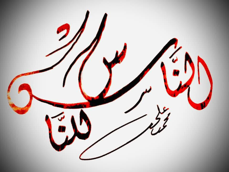 خطاط ورسام - 3