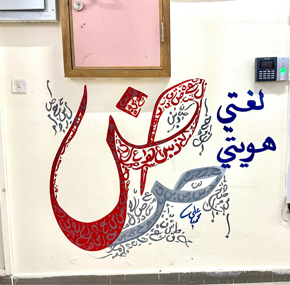 خطاط ورسام - 1