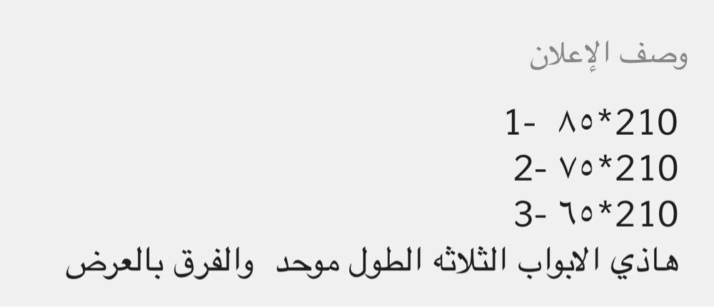 ابواب جديدة - 2