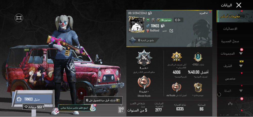 باقي التفاصيل بل الوتساب - 1