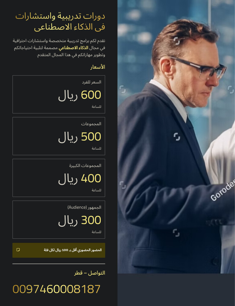 الخدمات الادارية بالذكاء الاصناعي - 2