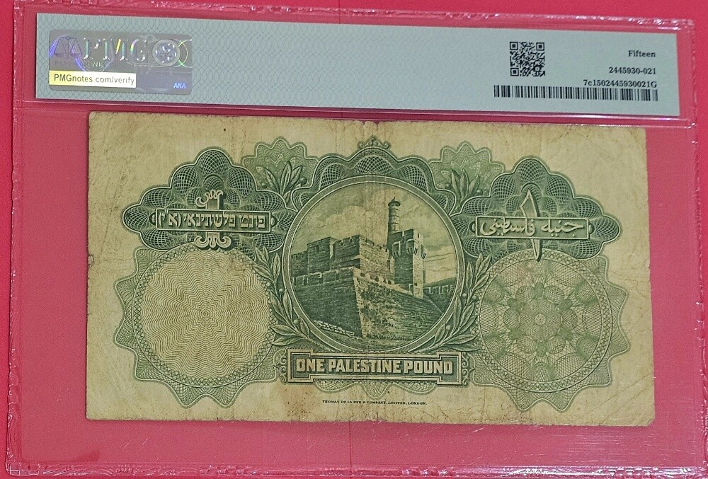 عملات فلسطين نادرة - 4