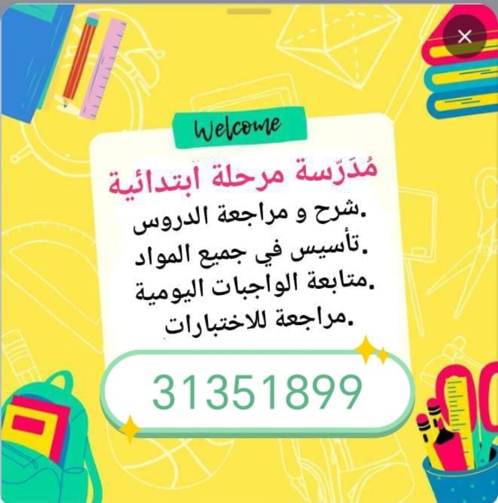 أم ميار - 17