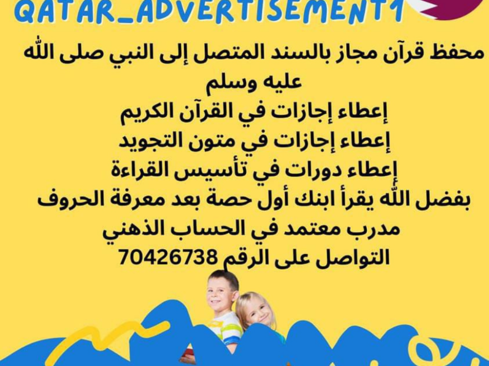 مدرس لغة عربية وشرعية ومحفظ قرآن - 3