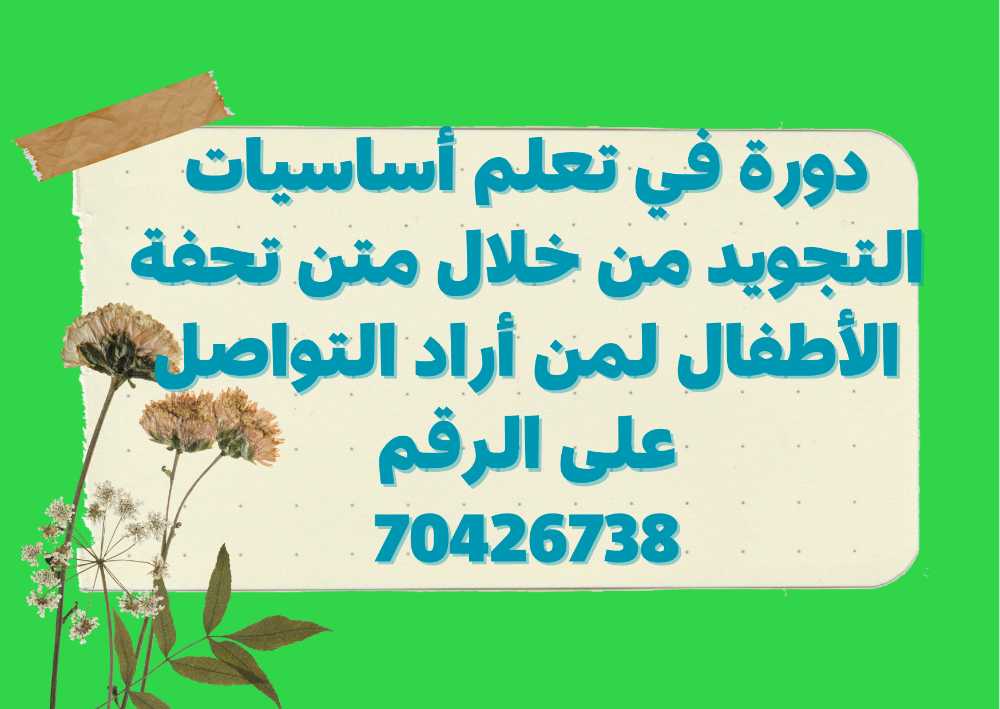 مدرس لغة عربية وشرعية ومحفظ قرآن - 4