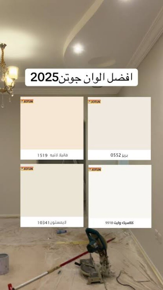 صيانة وتجديد الصبغ - 1