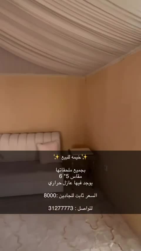 خيمه ممتازه  - 1