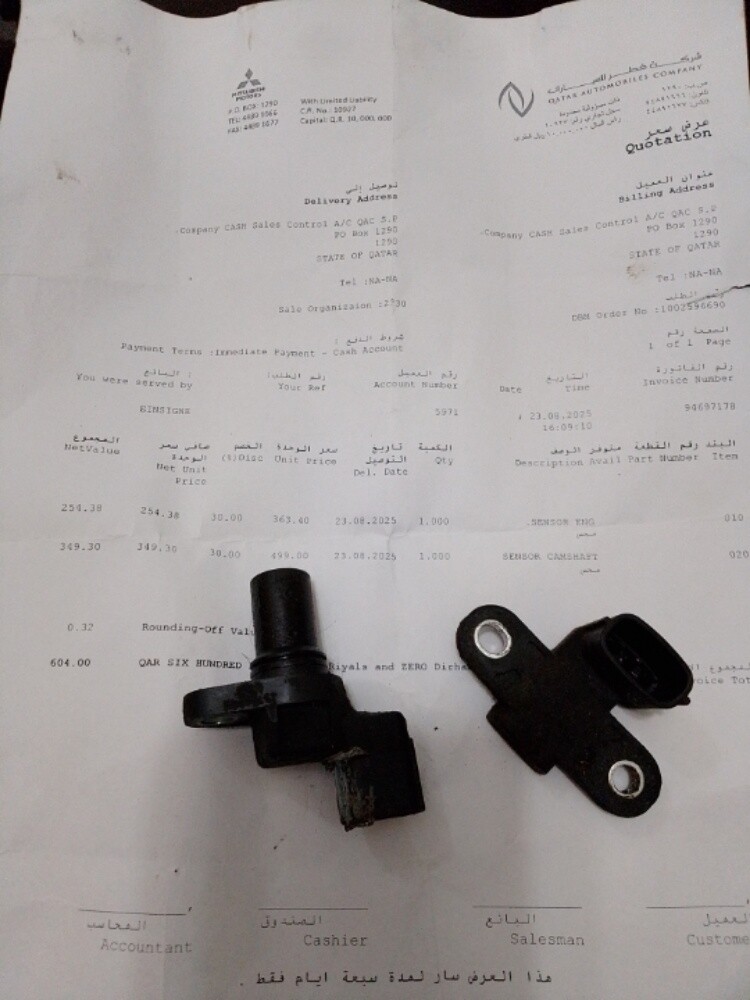 شفط حساس المكينة وحساس الكم شفط - 1