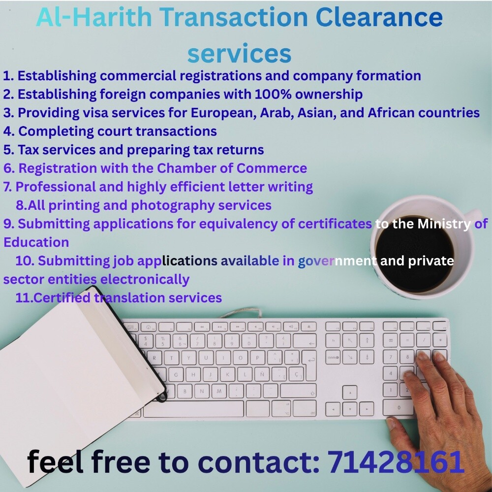 Al-Harith typing centre - 1