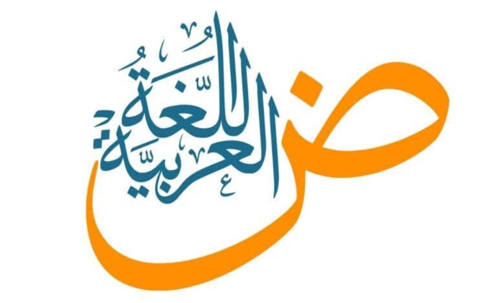 مدرس اول لغة عربية وشرعية - 1