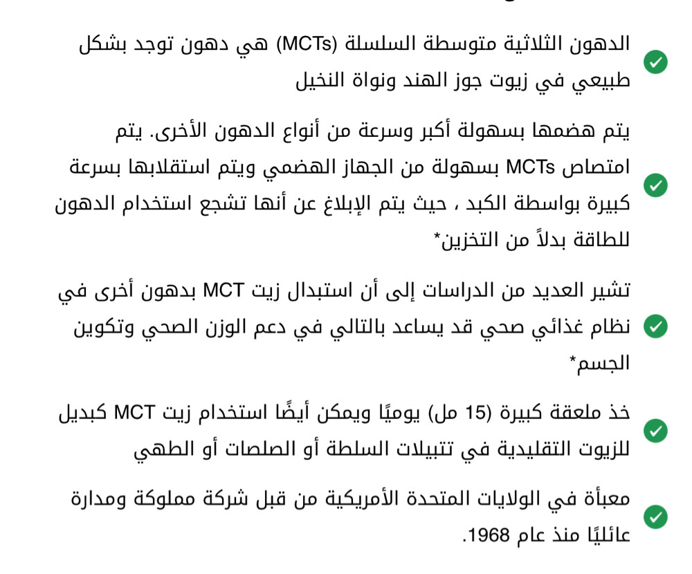 زيت ام سيتي اويل سي 8 مكمل غذائي - 4