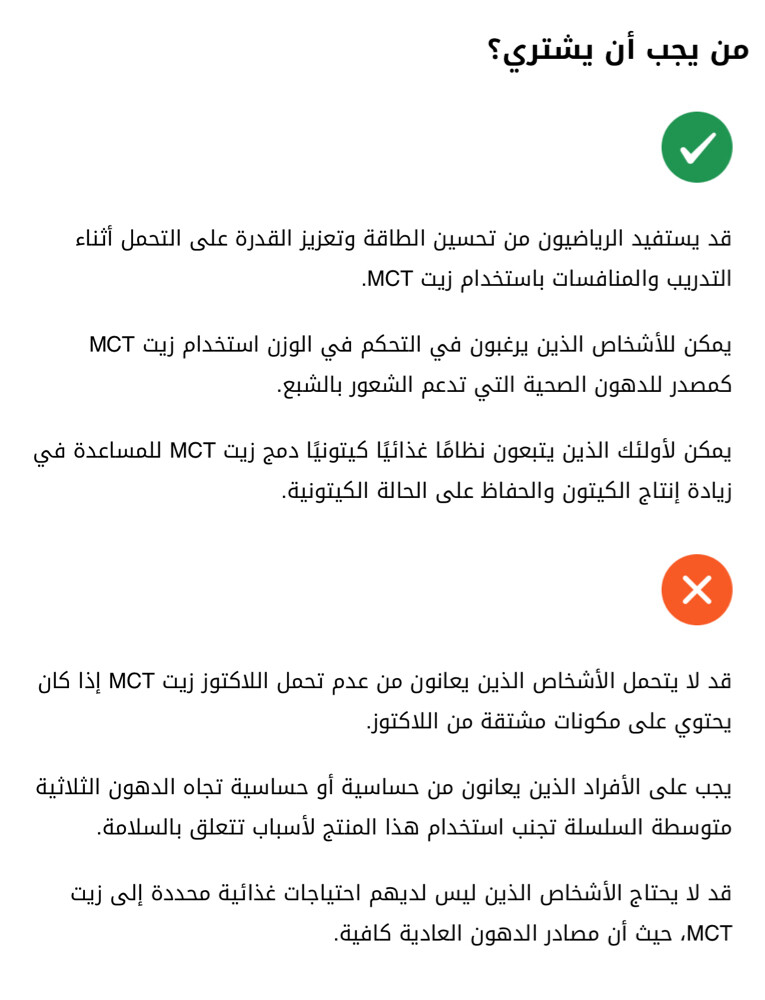 زيت ام سيتي اويل سي 8 مكمل غذائي - 7
