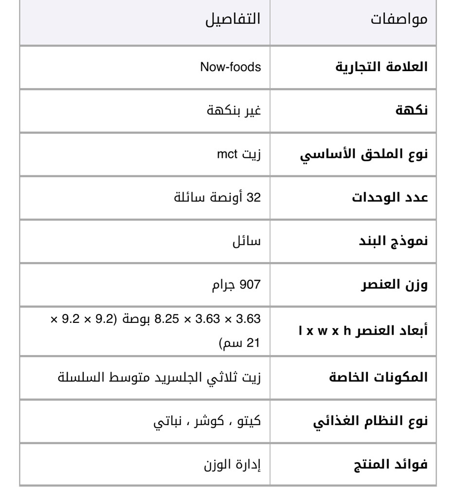 زيت ام سيتي اويل سي 8 مكمل غذائي - 2